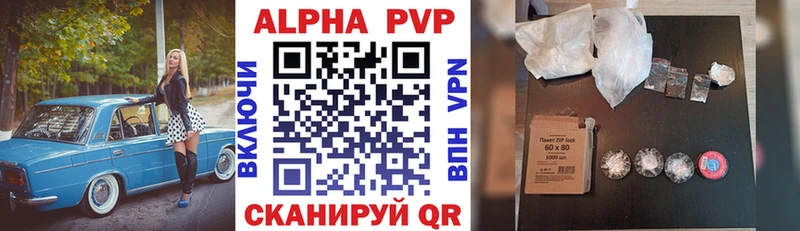 купить  цена  Камень-на-Оби  A-PVP кристаллы 