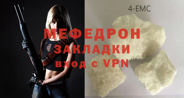 мефедрон Балахна